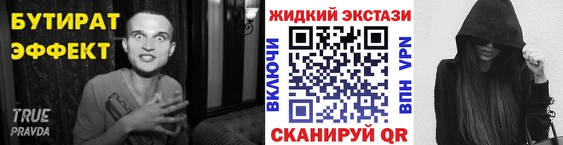 Бутират BDO 33%  Сысерть 