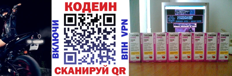 Codein Purple Drank  Сысерть 