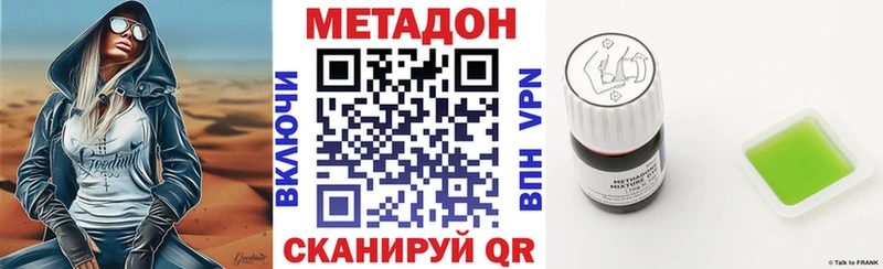 купить   Сысерть  МЕТАДОН кристалл 